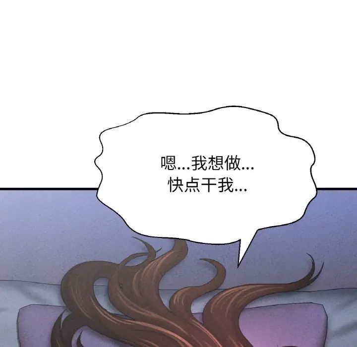 我的女王第30話