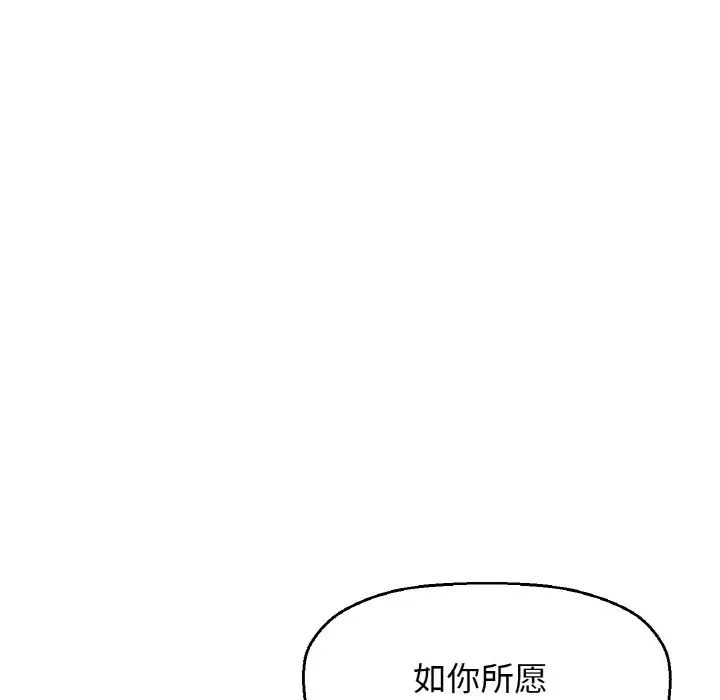我的女王第30話