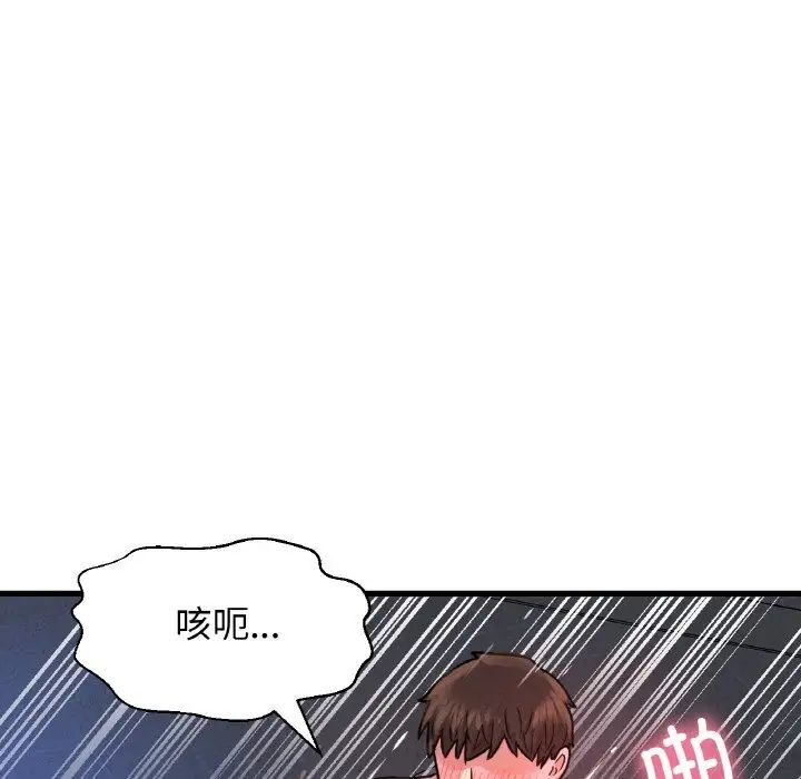 我的女王第30話