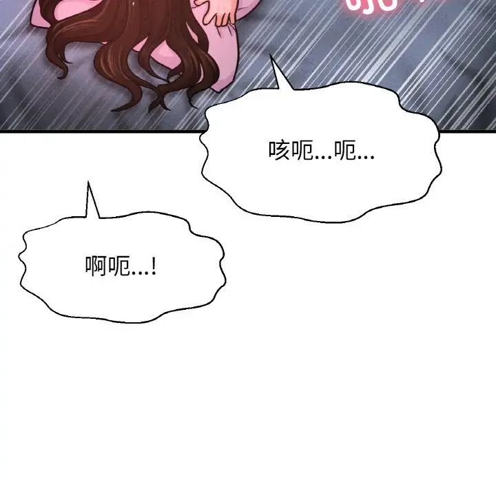 我的女王第30話