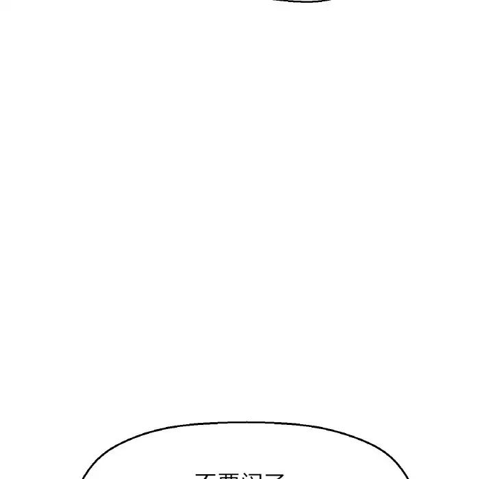 我的女王第30話