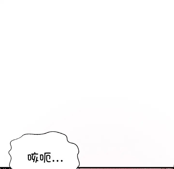 我的女王第30話