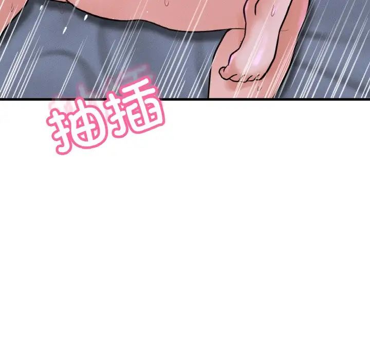 我的女王第30話