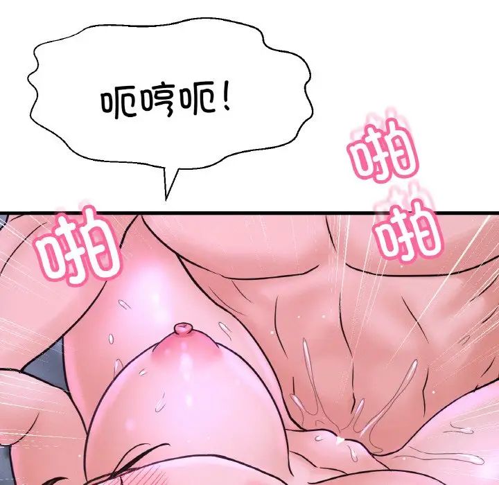 我的女王第30話