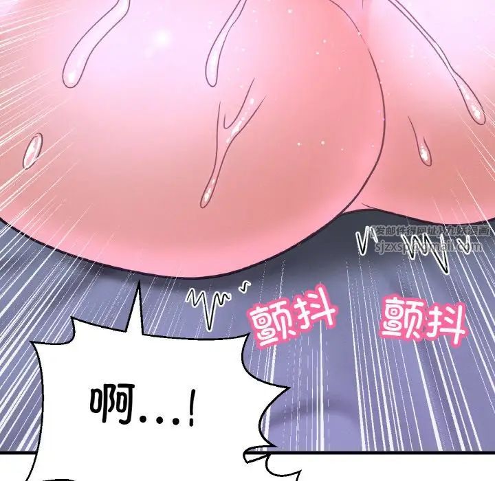 我的女王第30話