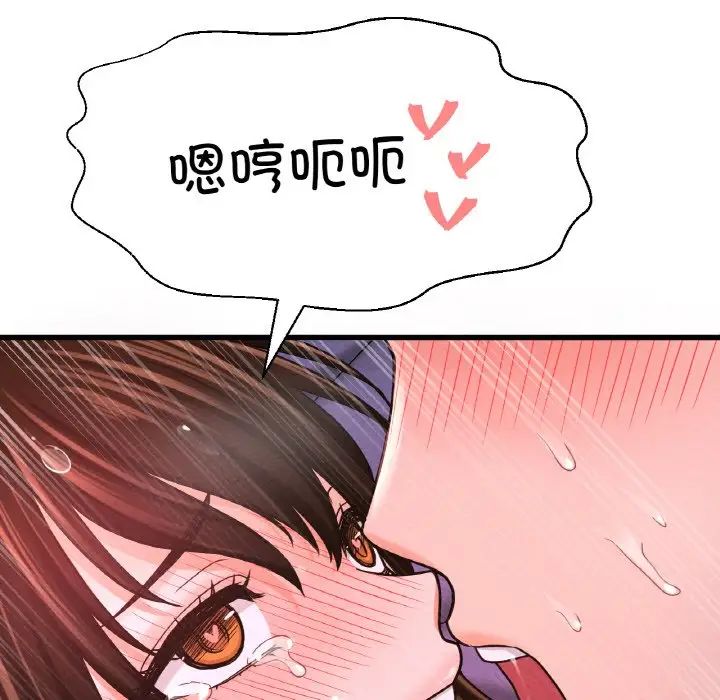 我的女王第30話