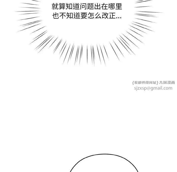 老大!请把女儿交给我!第33話