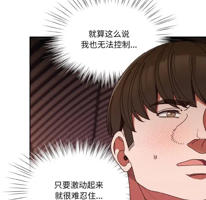 老大!请把女儿交给我!第33話
