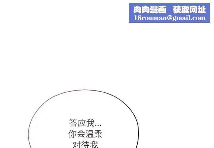 老大!请把女儿交给我!第33話