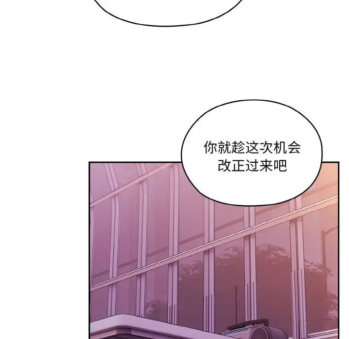 老大!请把女儿交给我!第33話