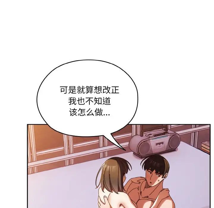 老大!请把女儿交给我!第33話