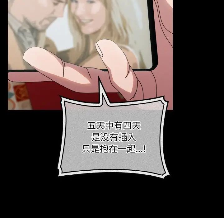 老大!请把女儿交给我!第33話