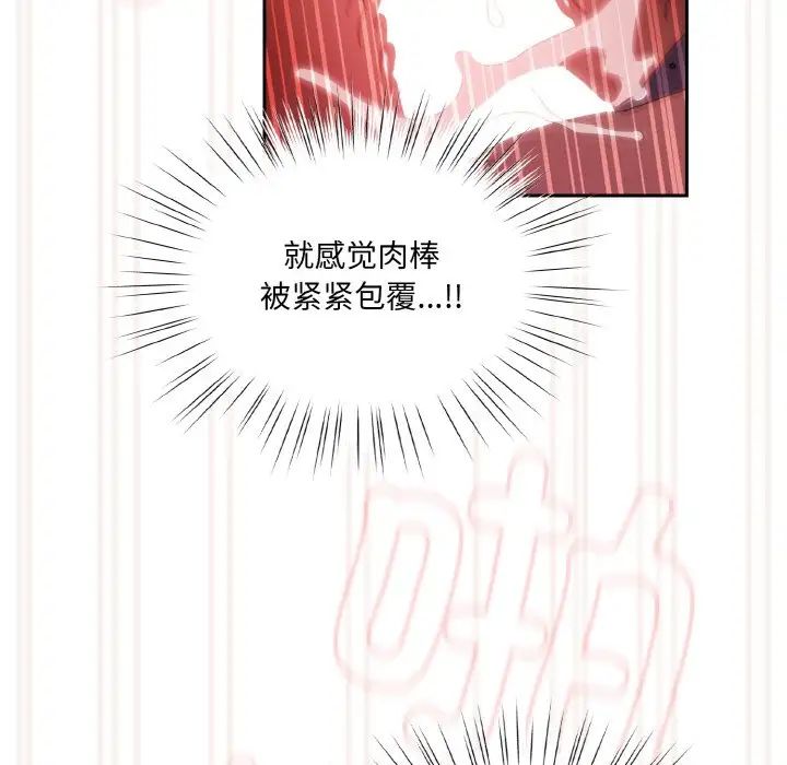 老大!请把女儿交给我!第33話