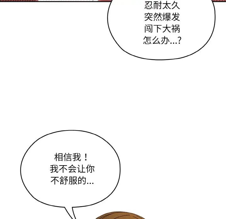 老大!请把女儿交给我!第33話