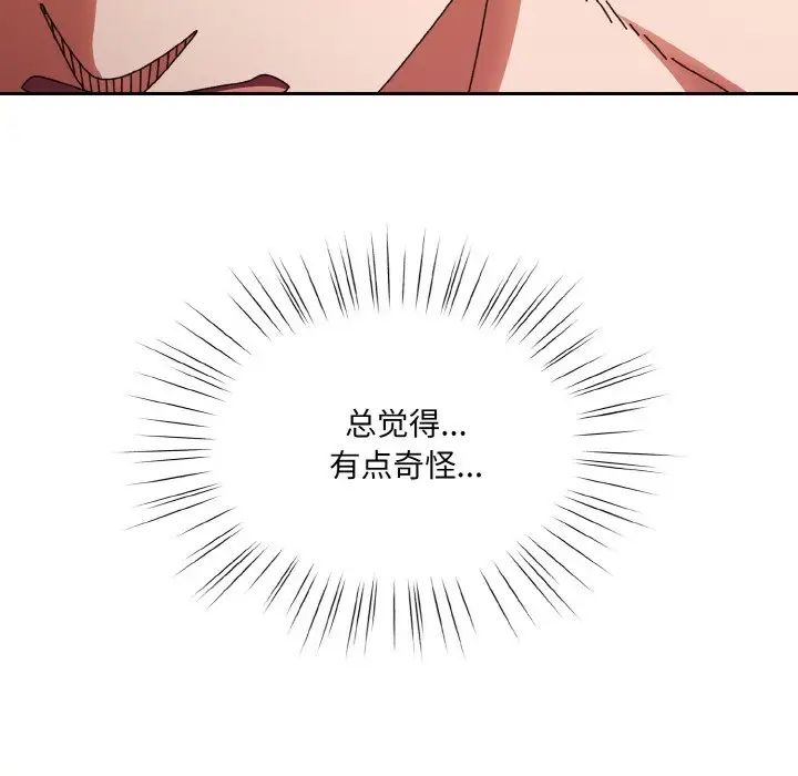 老大!请把女儿交给我!第33話