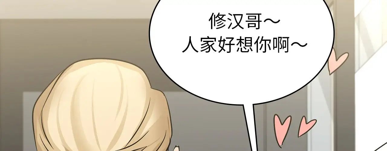 年轻代表第25話