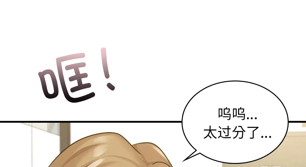 年轻代表第25話