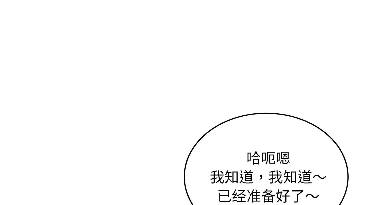 年轻代表第25話