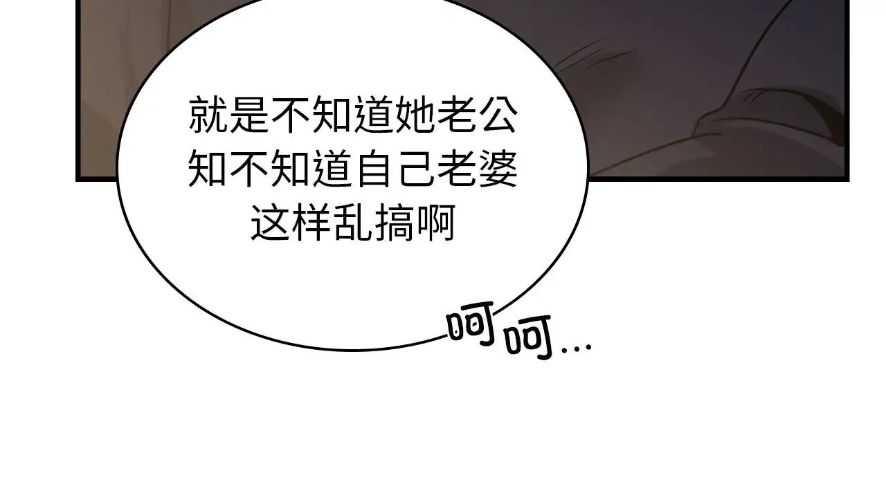 年轻代表第25話