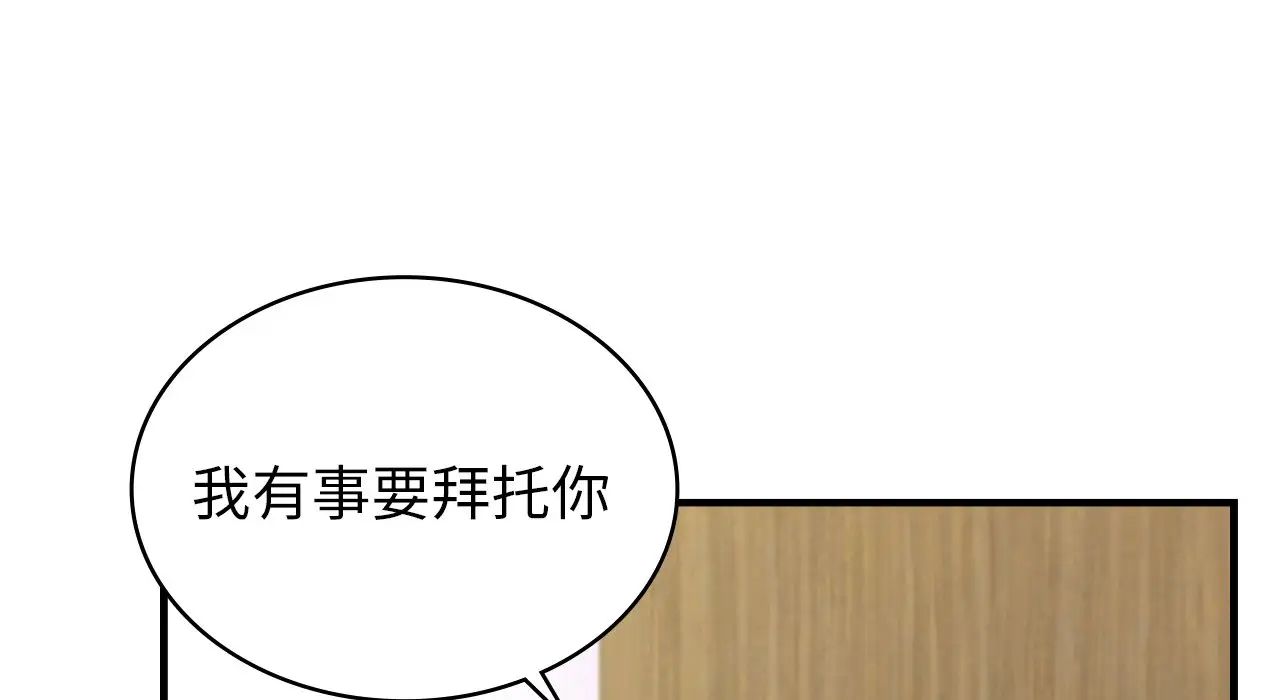 年轻代表第25話