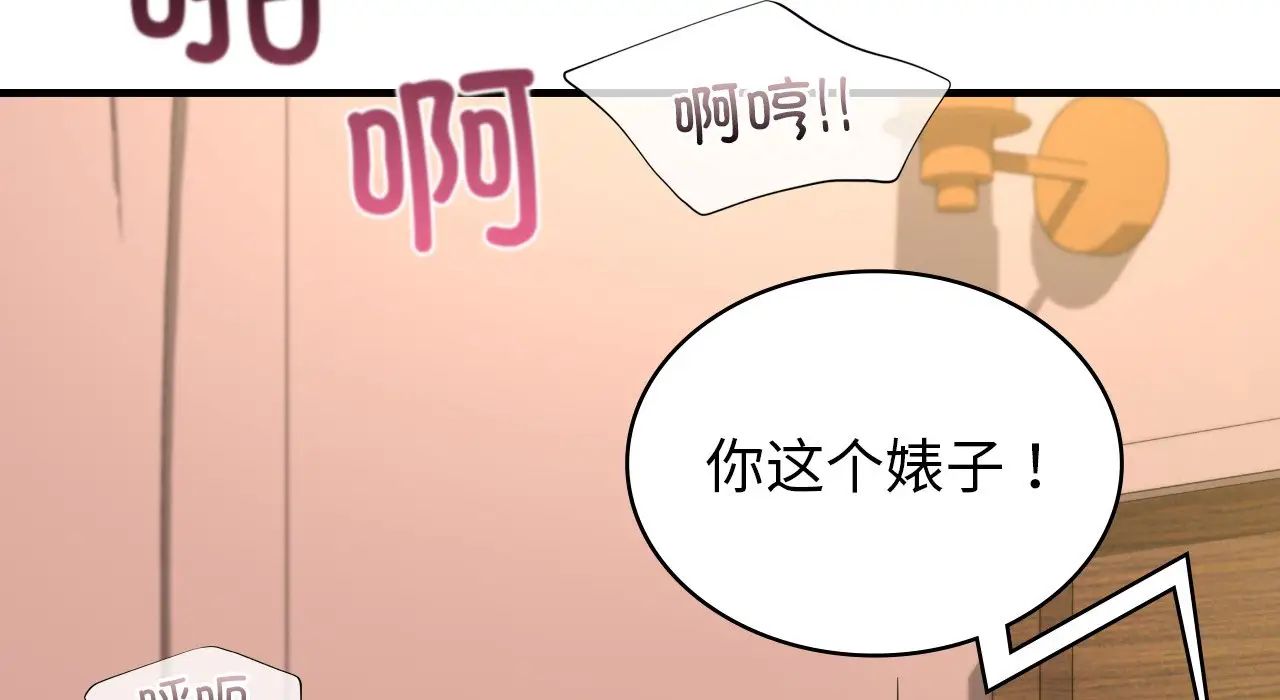 年轻代表第25話