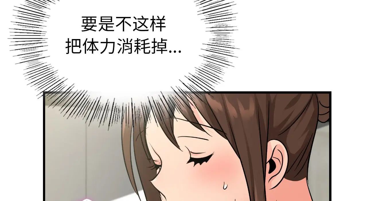 年轻代表第25話