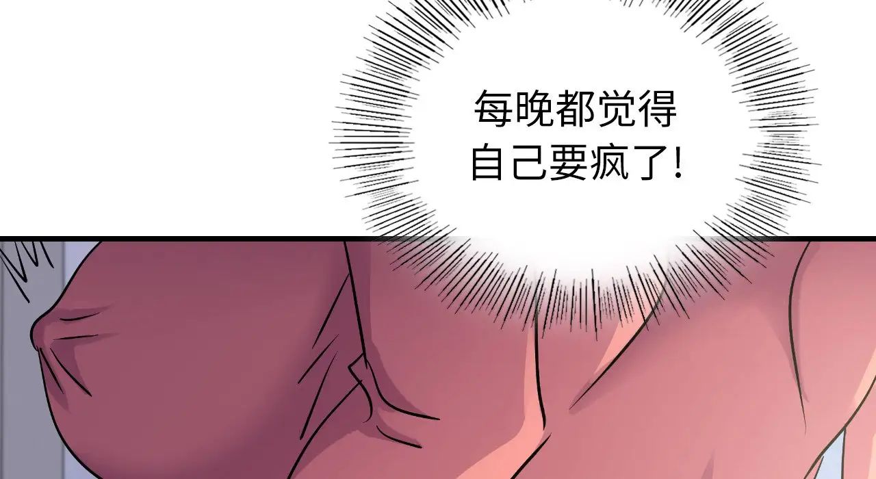 年轻代表第25話