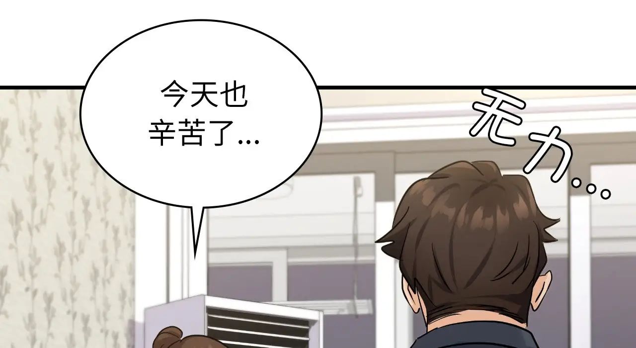 年轻代表第25話