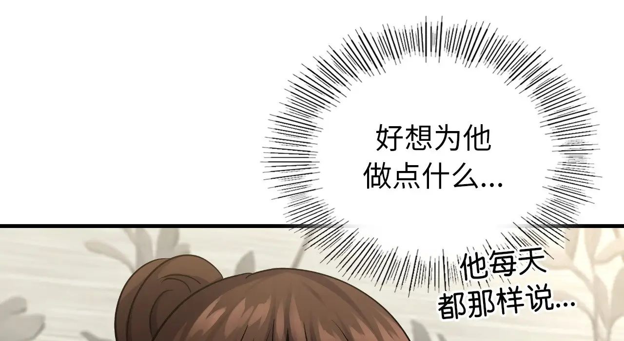 年轻代表第25話