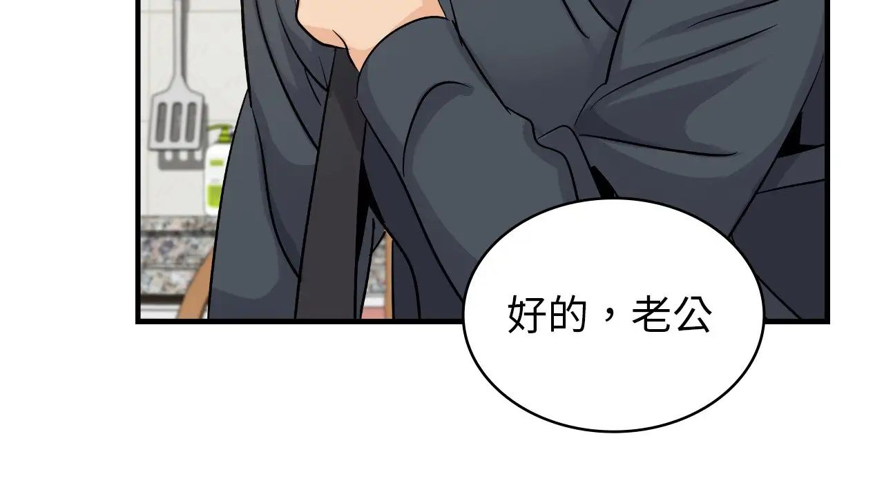 年轻代表第25話