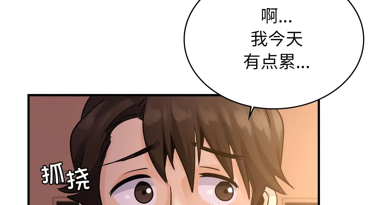 年轻代表第25話