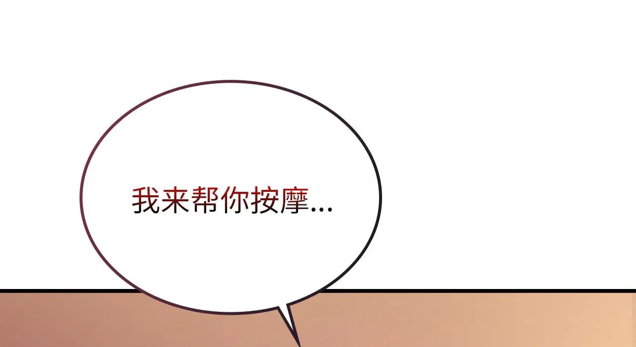 年轻代表第25話