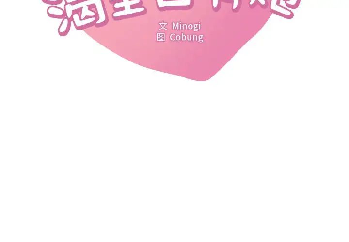 渴望占有她第22話