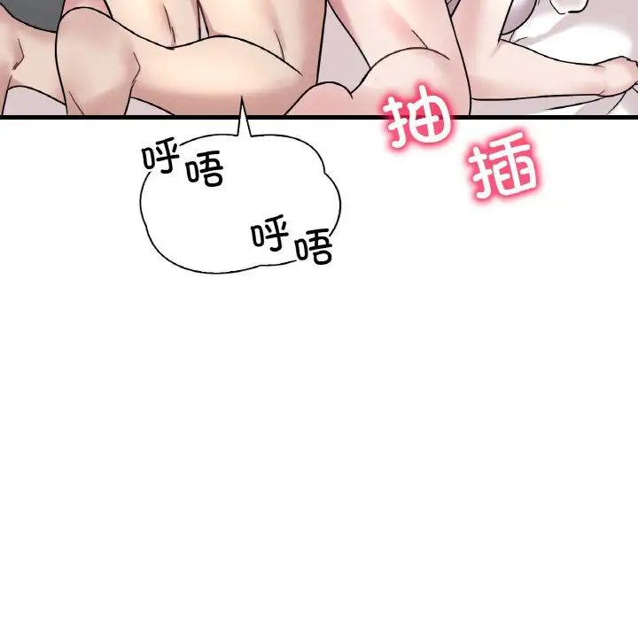 渴望占有她第22話