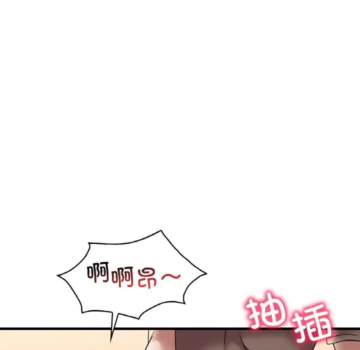 渴望占有她第22話