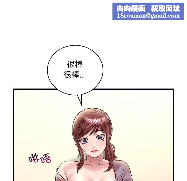 渴望占有她第22話