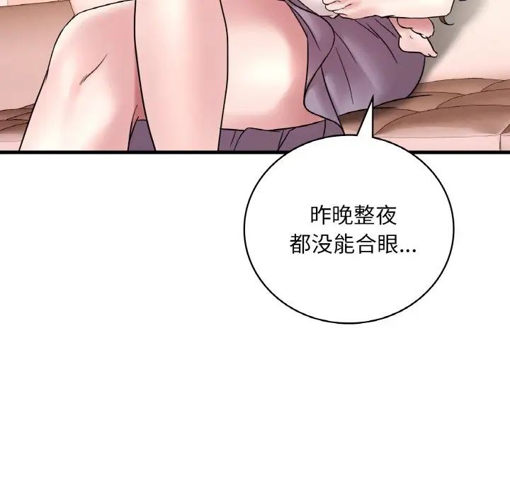 渴望占有她第22話
