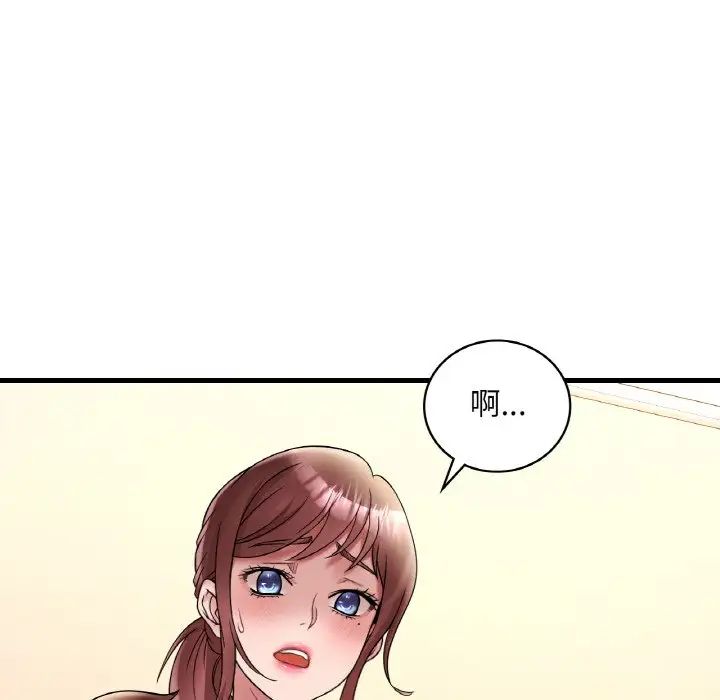 渴望占有她第22話