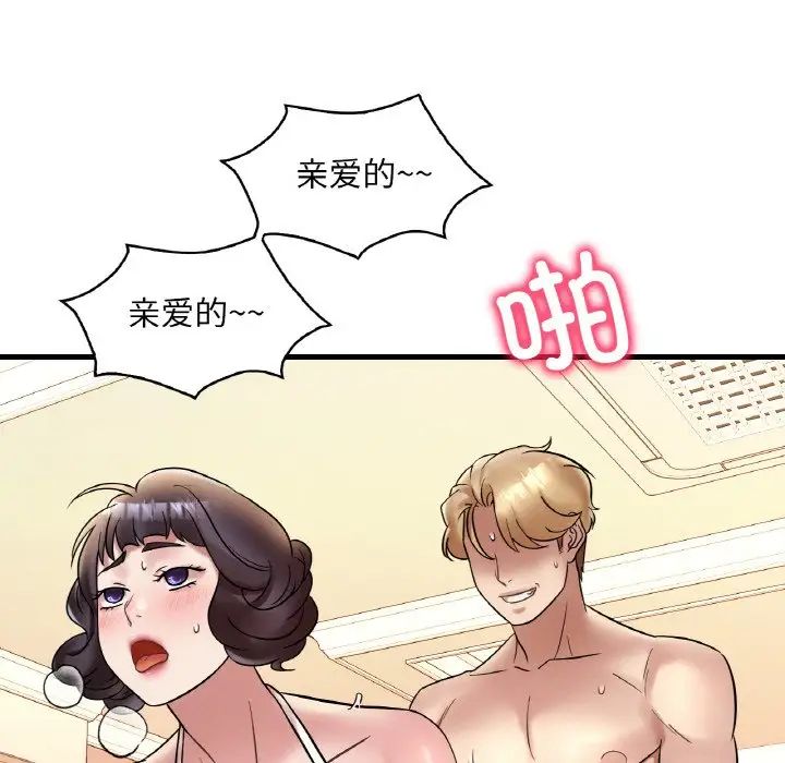 渴望占有她第22話