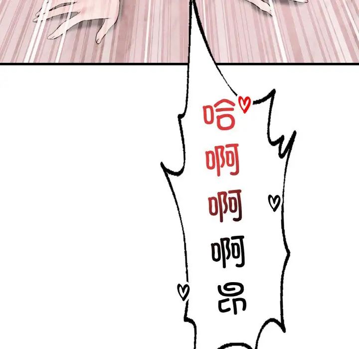 渴望占有她第22話