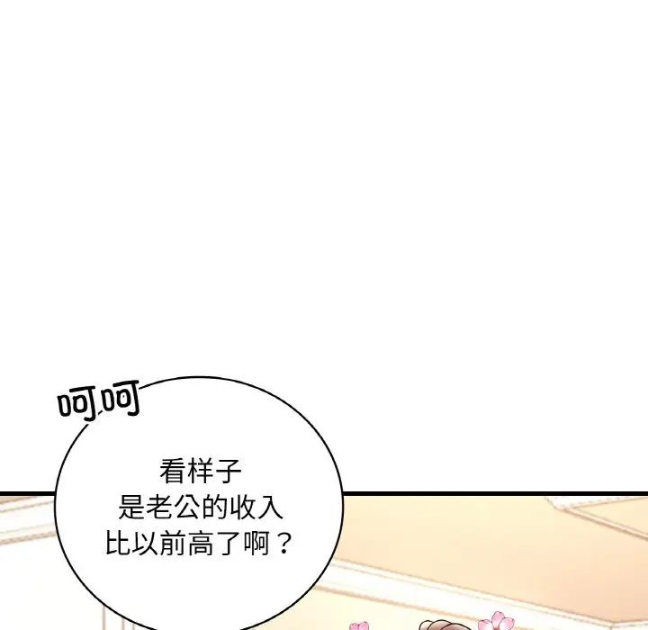 渴望占有她第22話