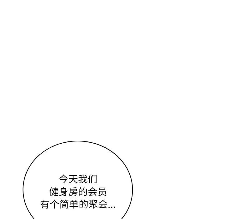 渴望占有她第22話