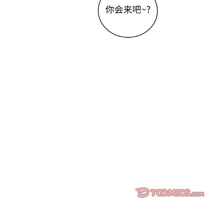 渴望占有她第22話