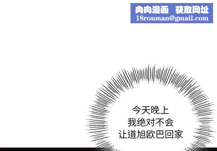 我的继姐第23話