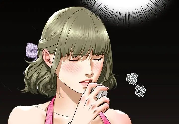 我的继姐第23話