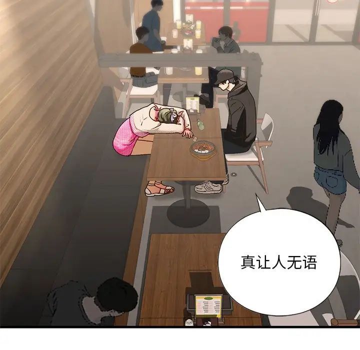 我的继姐第23話