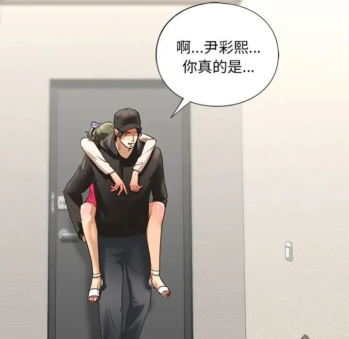 我的继姐第23話