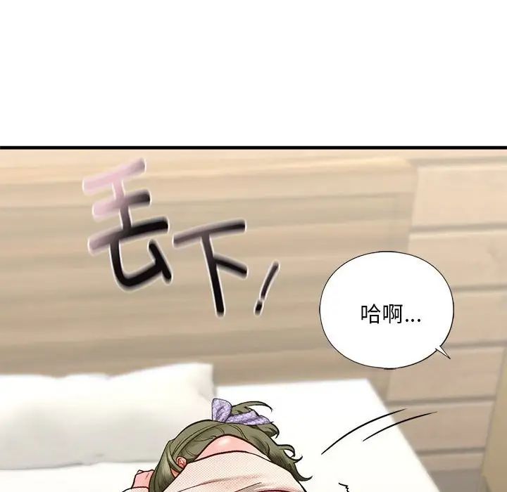 我的继姐第23話