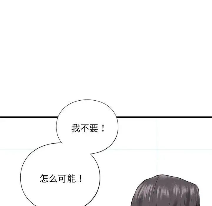 我的继姐第23話