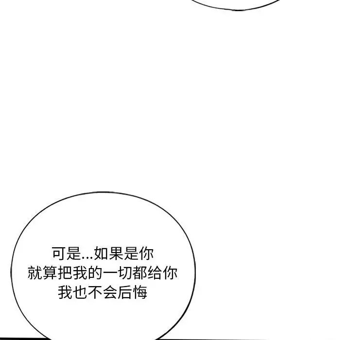 我的继姐第23話